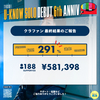 クラファン終了のご報告とお礼📣#HAPPY_UKNOW_SOLO6th_0612