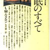 10代のときに好きだったことが人生のテーマになっているかもしれない