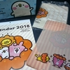 ミスド福袋2018ネタバレ♪カナヘイグッズが可愛い！