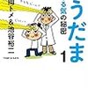 脳に新鮮な体験をさせよう。