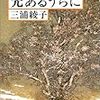 これ以上の信仰”者”入門書はあるだろうか？いや、ない。