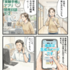 2026年7月2日の「実験手帳」アプリ開発日誌 ー 予定は動く！