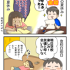 夏休みでわかる人間性