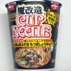 やみつき背徳的ウマさ！日清の「魔改造カップヌードル」の巻