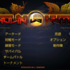 奇跡のゲーム『Shaolin vs Wutang』について書いておきたい