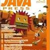 Java関連雑誌購入