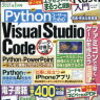 日経ソフトウエア 2021年1月号