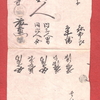 ◎古貨幣迷宮事件簿　「三百年の歴史」