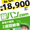 現場で必要とされる人材って、  どんな人なんだろう・・・？④
