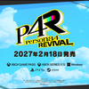 ペルソナ4 リバイバルの発売日が決まった！他、気になるゲームまとめ