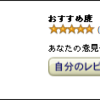 amazonサクラレビューを見破るための7つのポイント