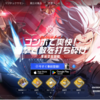 【ゲーム事前登録】クリスタル・オブ・アトラン事前登録しました
