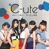 ℃-ute 都会の一人暮らし　in大阪御堂会館