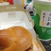 3個目🍔