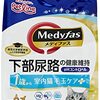 【実体験】メディファス 室内猫 毛玉ケアプラスをレビュー！愛猫の食いつき、毛玉への効果は？