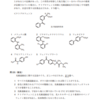 薬と副作用と構造式の話