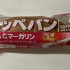 伊藤製パンのコッペパンジャム＆マーガリン味を喰らう！