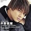 FLIX(フリックス)2019年10月号