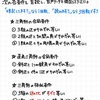 何度でも読むんです！何回でも言うんです！