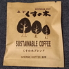 くすの木学園 SUSTAINABLE COFFEE くすの木ブレンド