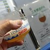 ハイランドポート ブルワリー - 三本槍岳IPA