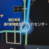 緊急事態発生、道の舞鶴港とれとれセンターで車中泊。