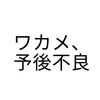 サザエさんと発達障害〜サザエよりヤバいのは誰？