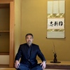 「週1で毎日指導吉田塾」～吉田塾キャッチコピー～