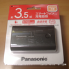 モバイルバッテリー購入(Panasonic QE-PL302-K)、Nexus7(2013)に使用