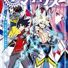 【神話創成RPGアマデウス】キャラシを垂れ流そう【TRPG】