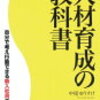 人と会社に恵まれて・・・頭が垂れる