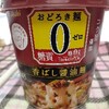 アサヒさんの糖質0麺🍜　