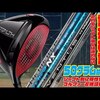 STEALTH で50グラム台のカスタムシャフトを試打｜試打・評価・口コミ｜大古場 諒のギアらぼ