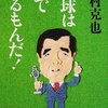 忙しさを脱する、さて次の企画、次の企画っと！