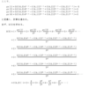 包除原理の理解・文字種出現問題（９）の解