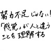 努力不足じゃない！アスペルガーで仕事がうまくいかない人へお勧め本