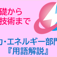 IEC 61850 - 目指せ！電気主任技術者～解説ノート～