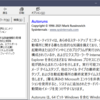 Sysinternals AutoRuns 日本語ヘルプ