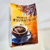 セブンイレブンのコーヒー「オリジナルブレンド 300g」のレビュー 