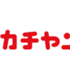 【アカチャンホンポ】還元率の高いポイントサイトでポイ活！