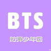 韓流流れからBTS沼に落ちた話