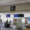 ANA 宮古島ー沖縄那覇　搭乗記☆