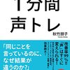 口ごもる！どうする