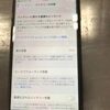 左京区松ヶ崎より、バッテリー容量が低下してiPhone6sの電池交換でご来店下さいました!!