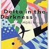 Wシリーズに繋がる物語 女王の百年密室 森博嗣著 読書感想 読書録 本読みの貪欲 Wシリーズに繋がる物語 女王の百年密室 森博嗣著 読書感想 読書録 本読みの貪欲