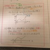 こーちゃん流 数学の勉強の仕方