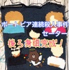 後ろ身頃編み上がりました♪ポートピア連続殺人事件セーターの解決がまた一歩近づいたぜ(*｀ω´*)