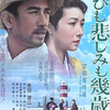 「喜びも悲しみも幾歳月」木下惠介