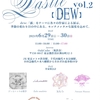 グループ展「Qastle（キャッスル）vol.2」