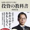 200Aは買いか？他の半導体ETFと比較してわかる特徴NEXT FUNDS 日経半導体株指数連動型上場投信